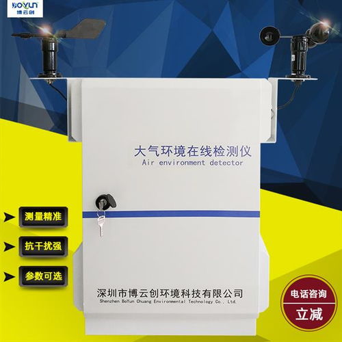 博云創(chuàng)環(huán)境科技 山東戶外景區(qū)大氣環(huán)境檢測(cè)儀現(xiàn)場(chǎng)應(yīng)用實(shí)錄與公司技術(shù)咨詢