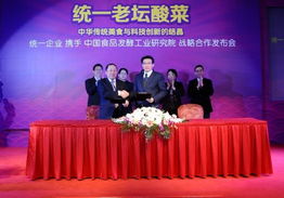 強(qiáng)強(qiáng)聯(lián)合，共筑食品產(chǎn)業(yè)新未來(lái)——統(tǒng)一企業(yè)與中食院?jiǎn)?dòng)戰(zhàn)略技術(shù)咨詢合作